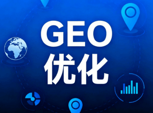 三亚AI搜索优化公司 推荐乐奕信息GEO优化公司